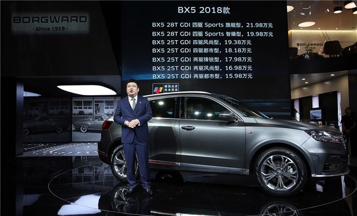 BX7 TS、2018款BX5广州车展中国上市 德国宝沃全球化布局提速