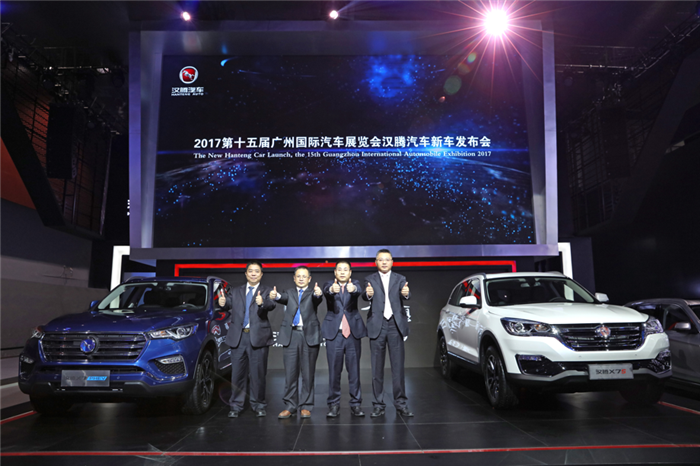 汉腾X7 PHEV、汉腾X7S联袂上市  汉腾汽车强势登陆2017广州车展