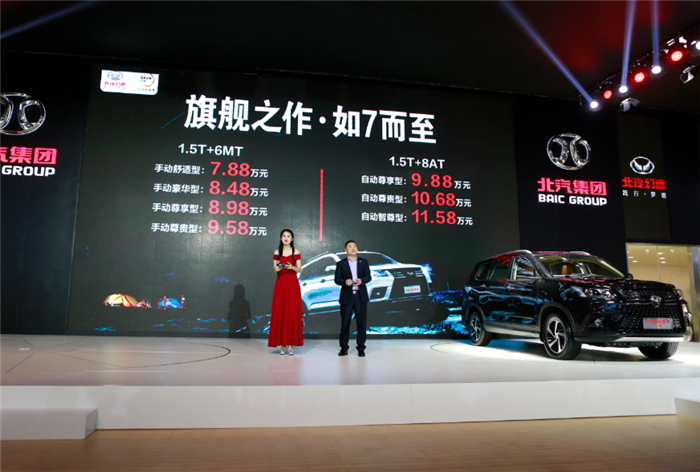 售价7.88-11.58万元 北汽幻速S7高配高质真7座SUV越级来袭