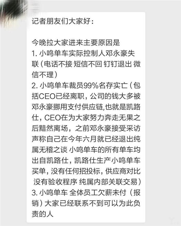 后市场,汽车共享,共享汽车，共享单车，小鸣单车