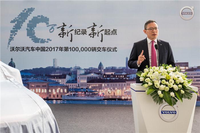 2017年度在华销量突破10万辆 体系化建设驱动沃尔沃全球复兴第二阶段