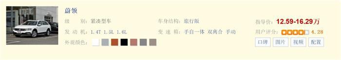 细分市场一枝独秀 蔚领激活中国旅行车需求