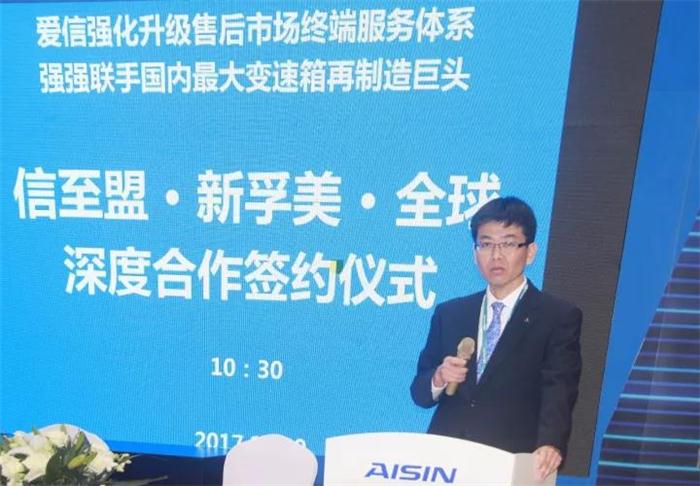 汽车后市场,汽车服务,爱信 汽车后市场,汽车服务,爱信