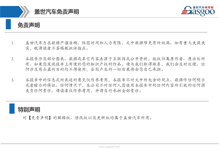 【行业综述】新能源驱动电机行业综述