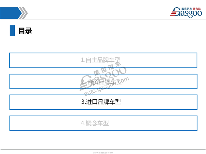 2017广州车展首发车型报告