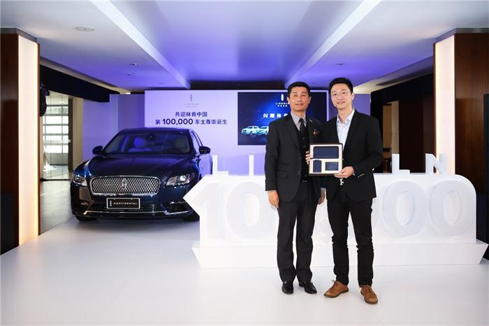 福特CEO亲自交钥匙 林肯迎第十万位车主