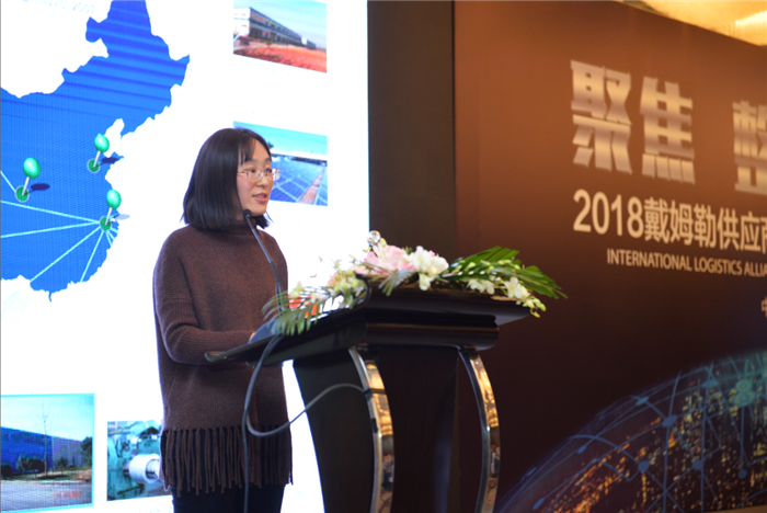 2018戴姆勒供应商国际物流联盟会议在上海举行