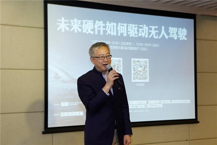 “未来硬件如何驱动无人驾驶”主题沙龙成功举办