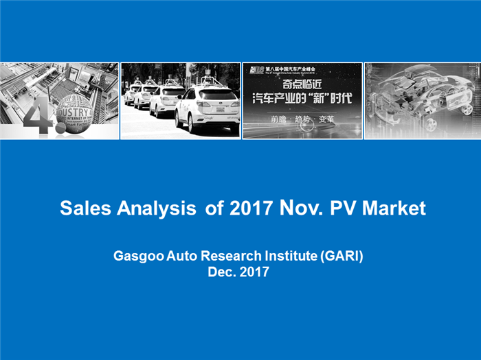 【Sales Analysis】Sales Analysis of 2017 Nov.  PV Market(including NEV)