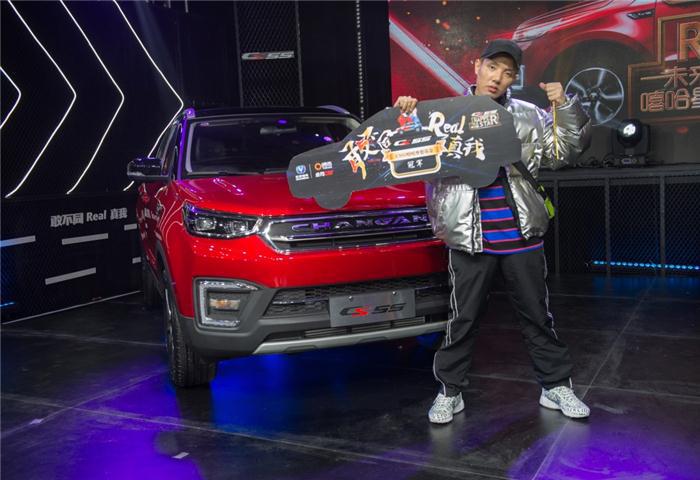 未来嘻哈星诞生 长安CS55跨界营销收官