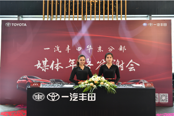 一汽丰田媒体答谢之旅，华东大区彻享狂欢
