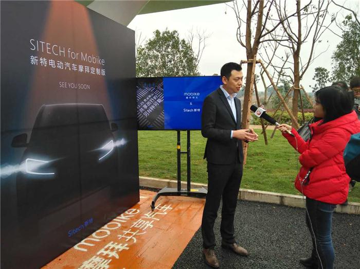 摩拜新能源共享汽车项目正式上线    SITECH新特强力助推