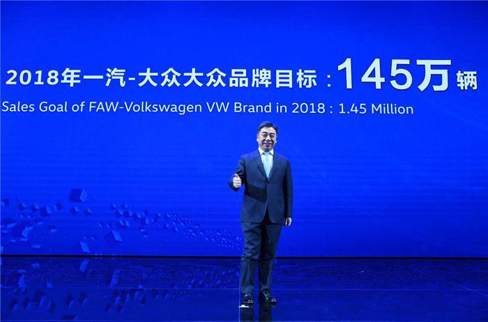 剑指145万辆  2018一汽-大众大众品牌迎来“产品大年”