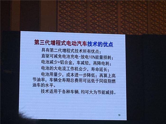 【电动汽车百人】中国工程院杨裕生：用成熟电池做第三代增程式电动汽车