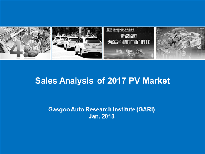 【Sales Analysis】Sales Analysis of 2017 PV market
