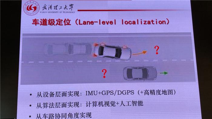 2018全球自动驾驶论坛_武汉理工胡钊政：基于V2X的智能网联交通系统