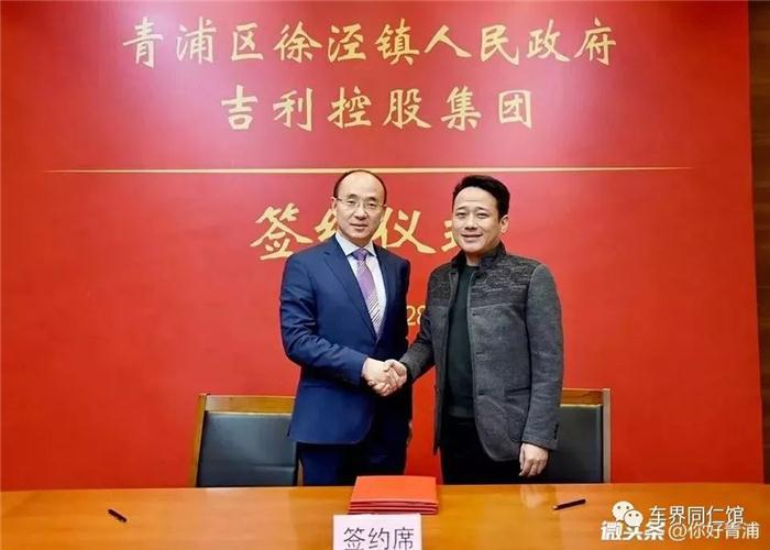 吉利汽车,吉利创新中心