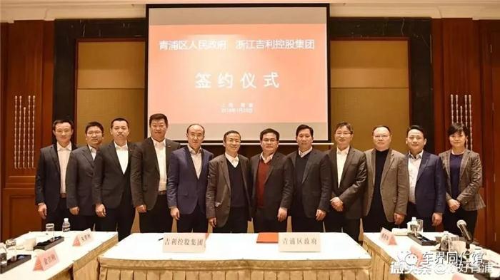 吉利汽车,吉利创新中心