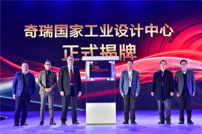 奇瑞全新SUV命名瑞虎8 亮相国家级工业设计中心揭牌仪式