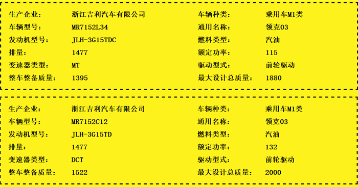 领克,吉利领克 领克,吉利领克