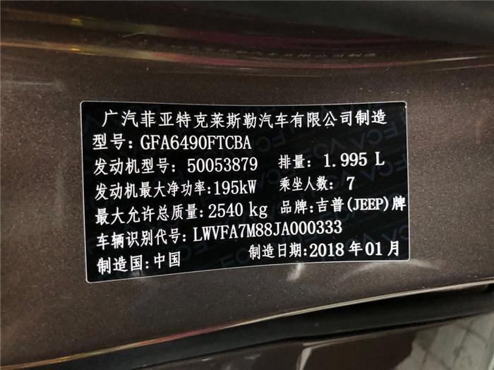 大家都坐商务舱？全新JEEP大指挥官亮点还有啥