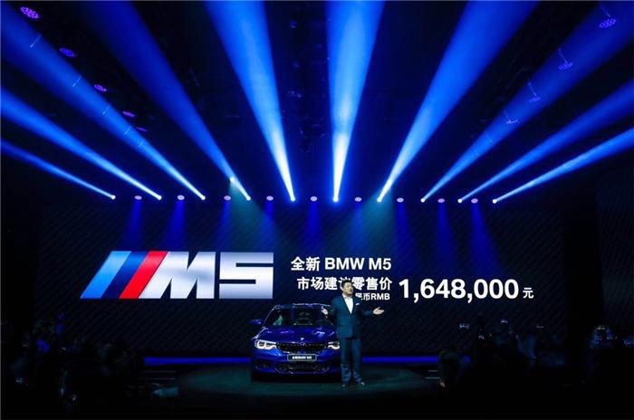 创新技术加持 全新宝马M5 164.8万开售