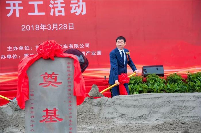 长城重庆基地,走出去，新能源