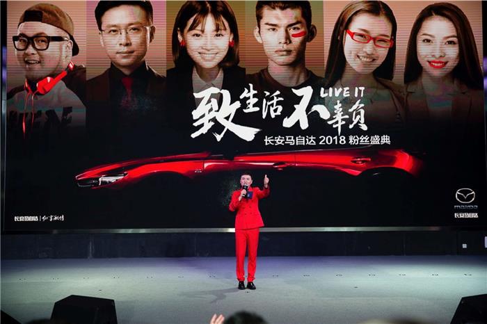 保持精致 这是一场属于长马粉丝的聚会