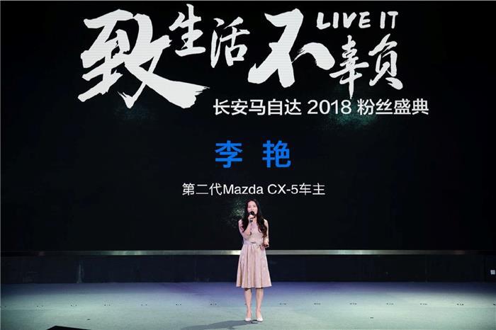 保持精致 这是一场属于长马粉丝的聚会