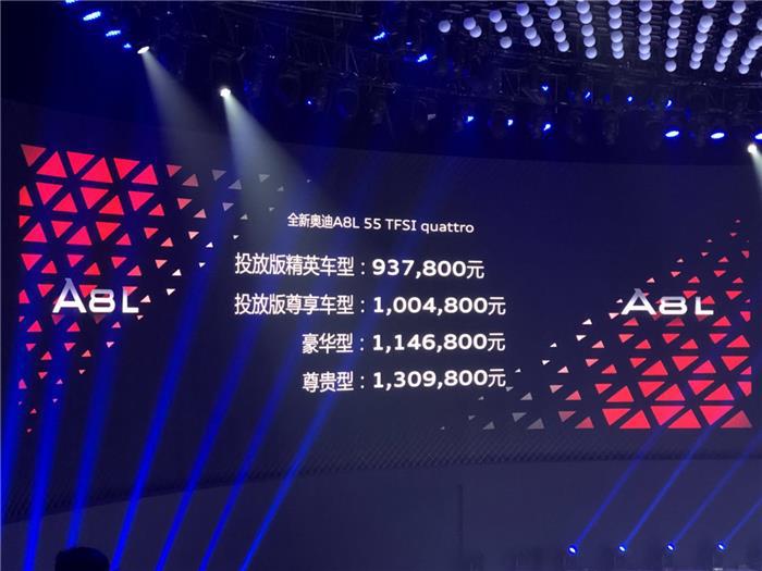 L3级自动驾驶潜能加持 全新奥迪A8L 93.78万起售