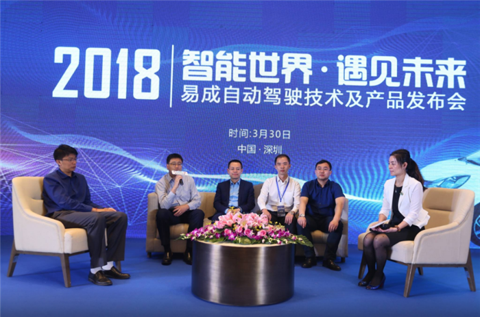 易成自动驾驶 ：聚焦人工智能 加快智能汽车产业化进程