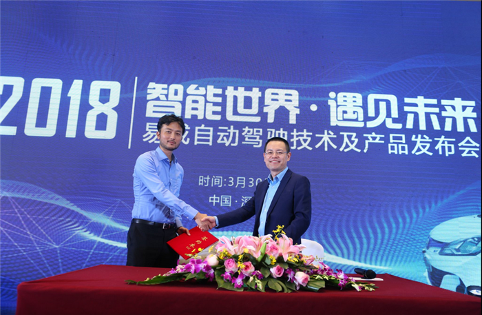 易成自动驾驶 ：聚焦人工智能 加快智能汽车产业化进程