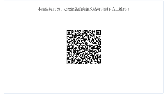 【产业报告】动力电池正极材料产业分析