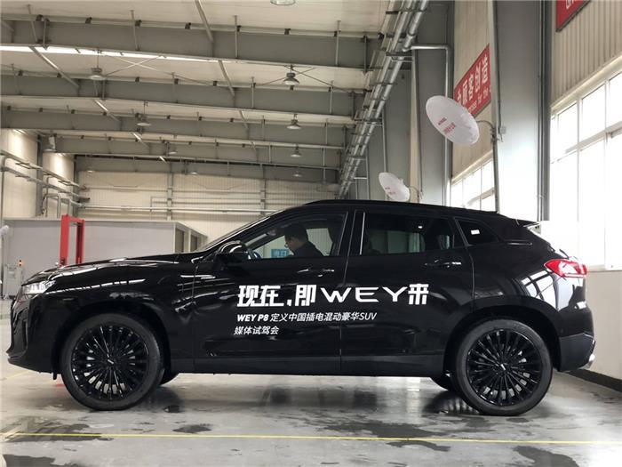 感受得到的进步 场地体验WEY插混车型P8