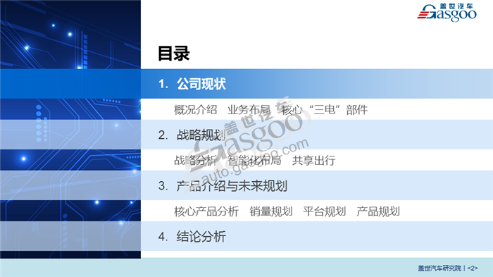 【传统车企新能源业务系列研究】奇瑞汽车新能源业务规划及布局