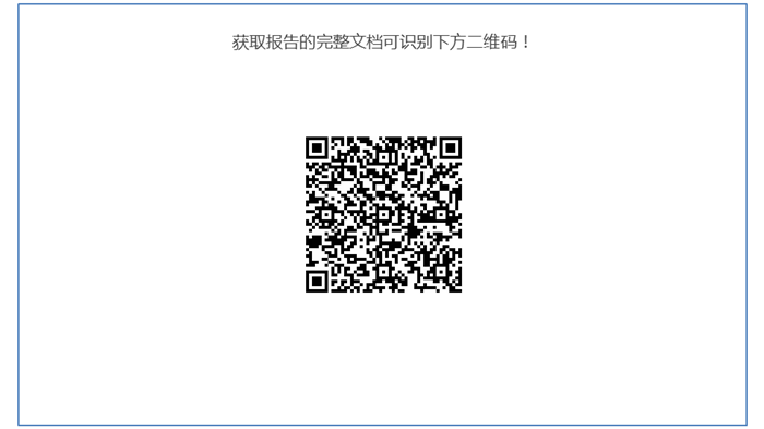 【产业报告】车载毫米波雷达产业报告