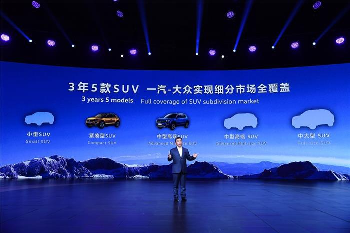 顺口好记有含义 一汽大众首款SUV中文名定探歌