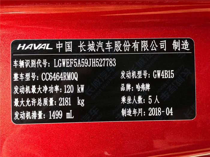 哈弗H6推更高配 超豪型超在哪里？