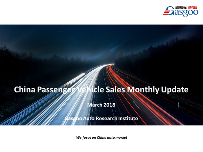 【 Sales Analysis】 China Passenger Vehicle Sales Monthly Update - March 2018