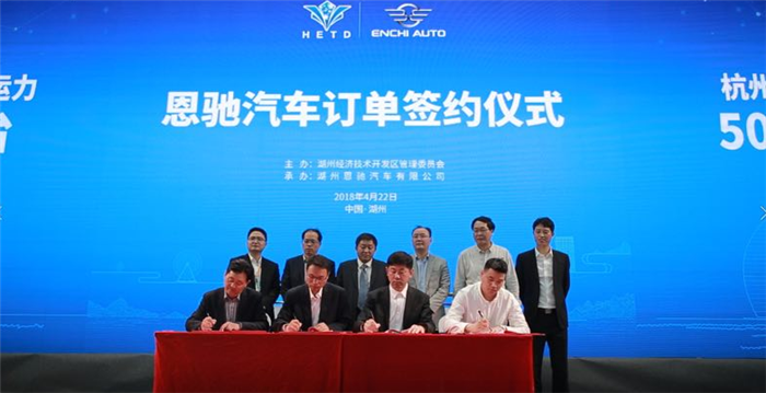 恩驰汽车量产上市仪式圆满举行