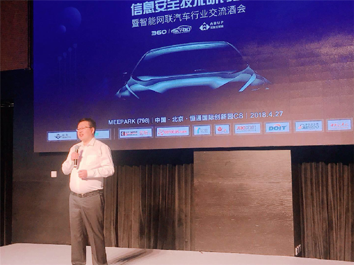 艾拉比联合360智能网联汽车安全实验室，聚焦车联网信息安全，共建安全生态