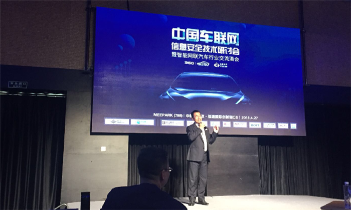 艾拉比联合360智能网联汽车安全实验室，聚焦车联网信息安全，共建安全生态
