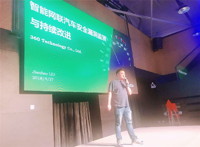 艾拉比联合360智能网联汽车安全实验室，聚焦车联网信息安全，共建安全生态