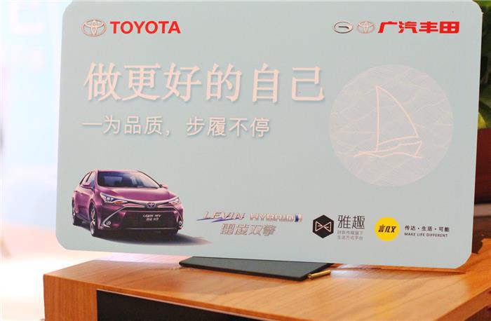 做更好的自己，雷凌双擎用行动诠释“为品质，步履不停”
