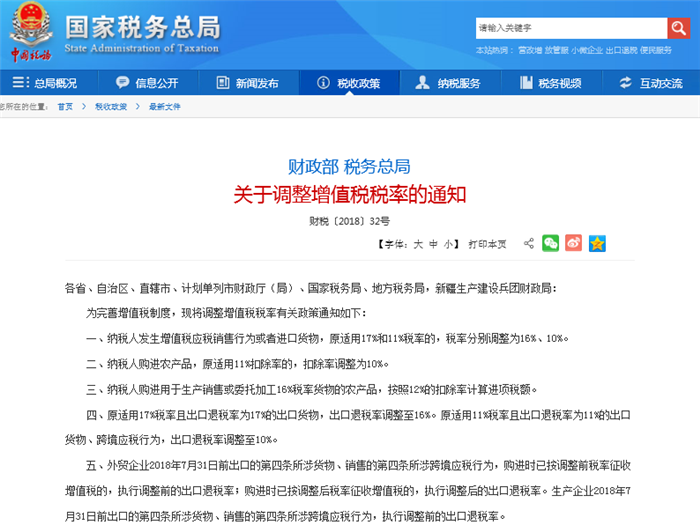 增值税下调对汽车消费市场带来哪些影响
