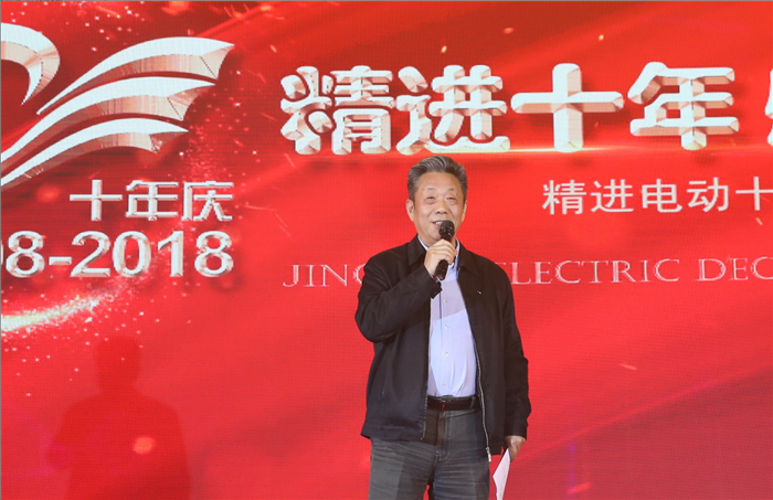 精进电动十周年司庆新能源汽车技术高端论坛成功举办