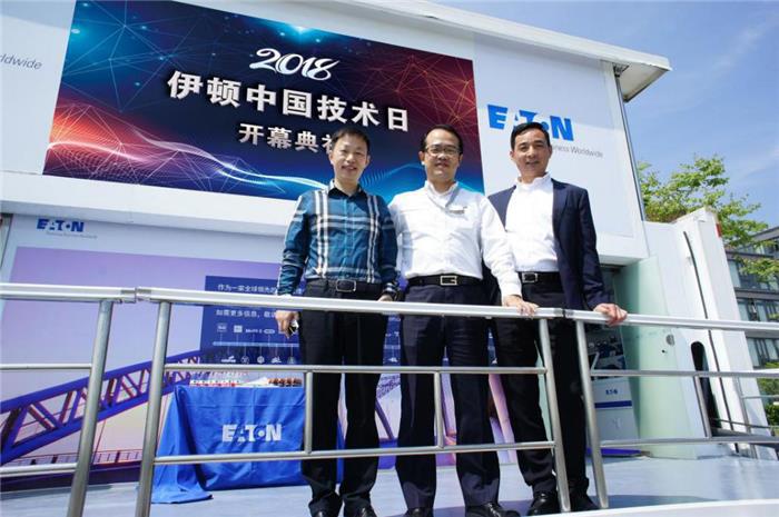 伊顿在上海海洋科技创业园举办技术日开幕式活动