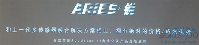 Roadstar.ai获1.28亿美金融资 首款L4无人驾驶产品成本不到30万