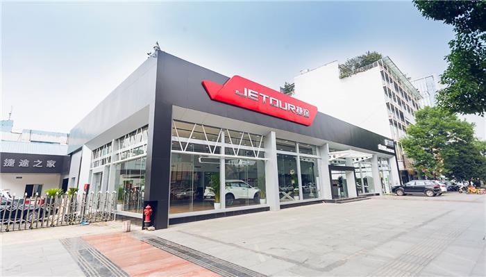 捷途首家智慧展厅落户成都，人工智能成汽车新零售发展驱动力
