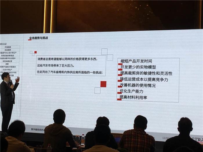 【盖世直播】力克资深汽车行业专家周雄：在裁剪房数字化过程中实现卓越运营